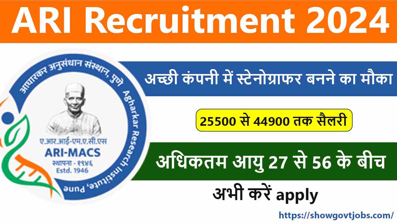 ARI-Recruitment-2024