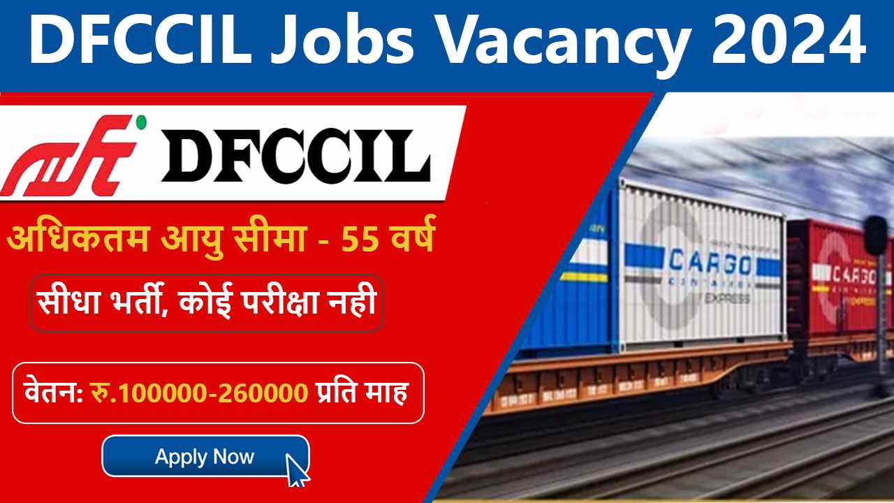 DFCCIL-Jobs-Vacancy-2024