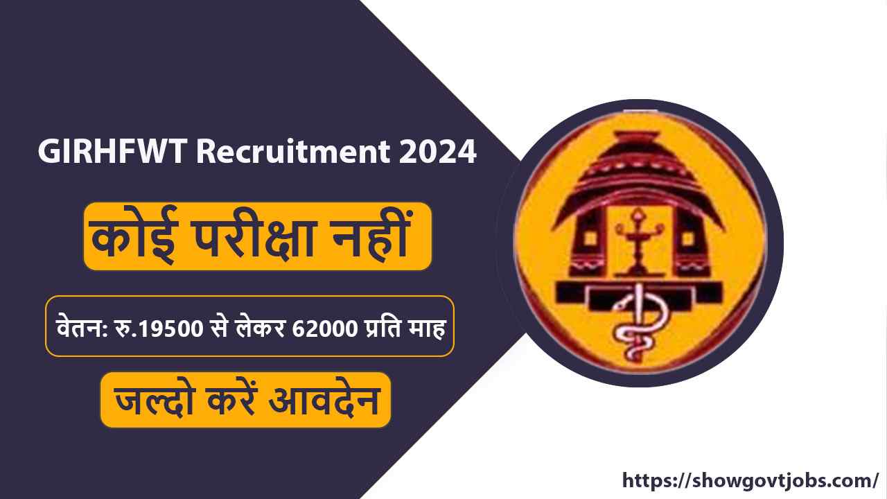 GIRHFWT-Recruitment-2024