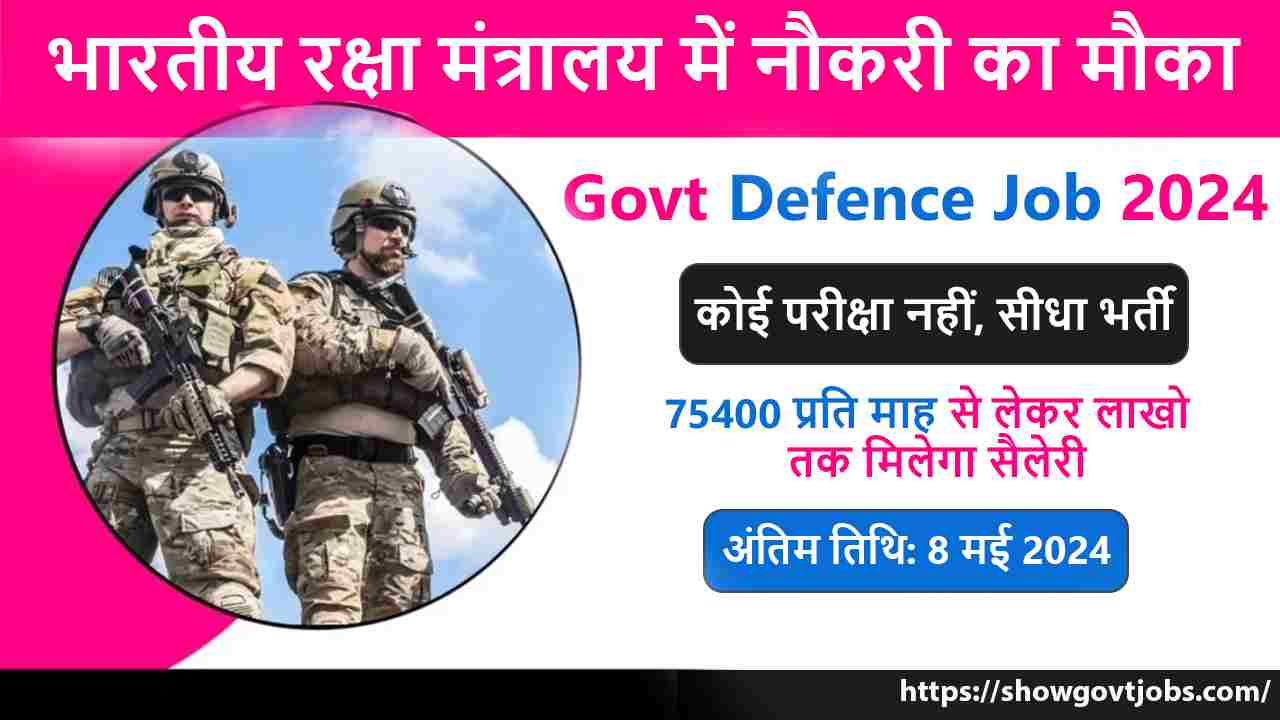 Govt-Defence-Job 2024