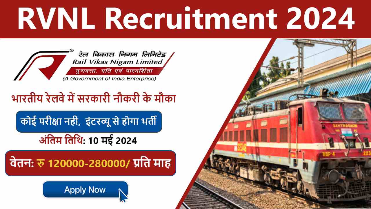 RVNL-Recruitment-2024