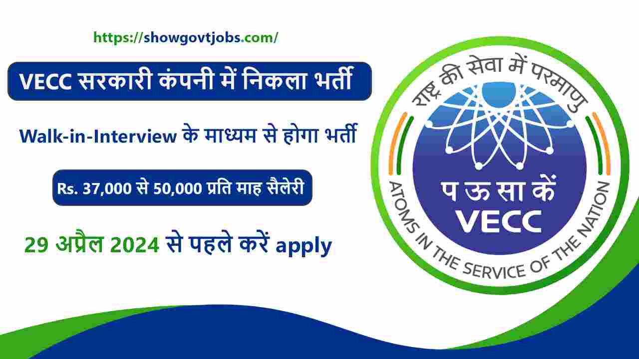 VECC-Recruitment-2024