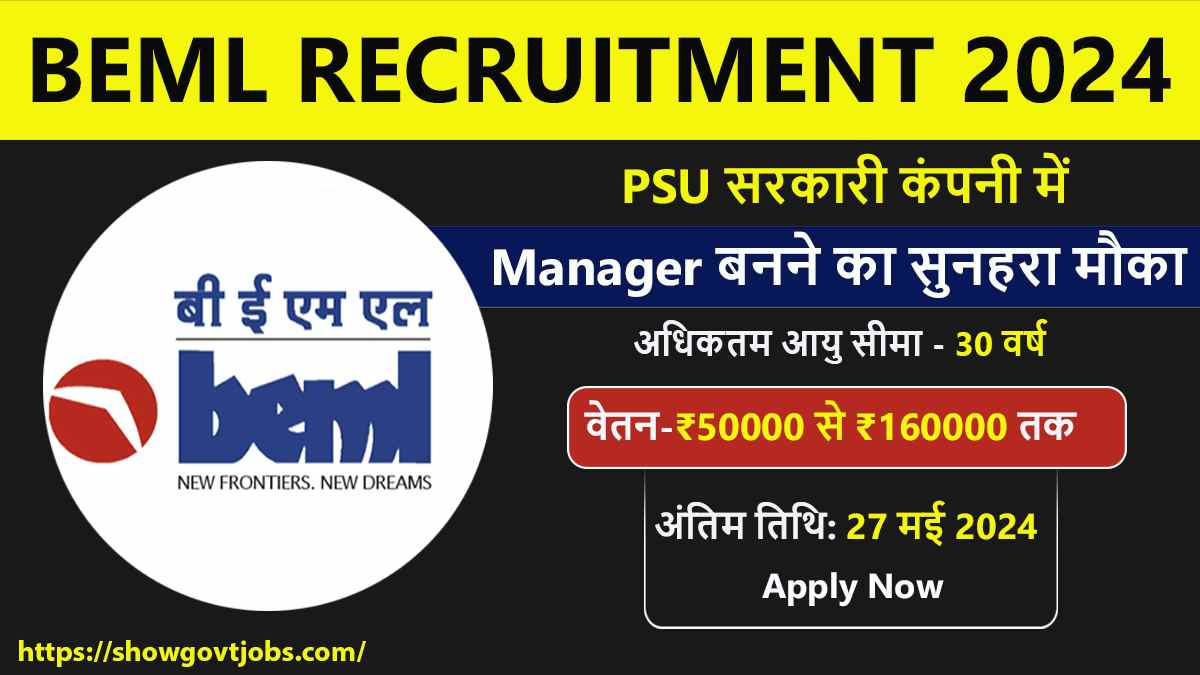 BEML RECRUITMENT 2024