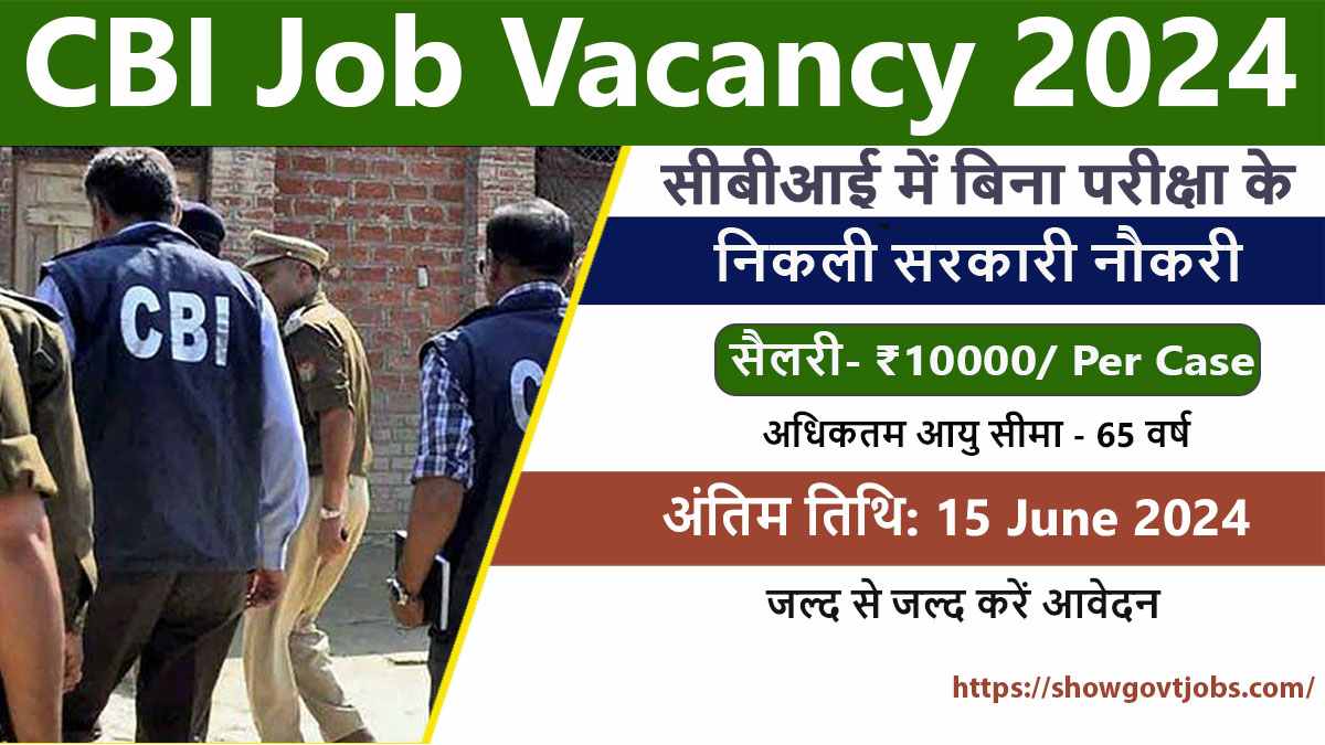 CBI Job Vacancy 2024