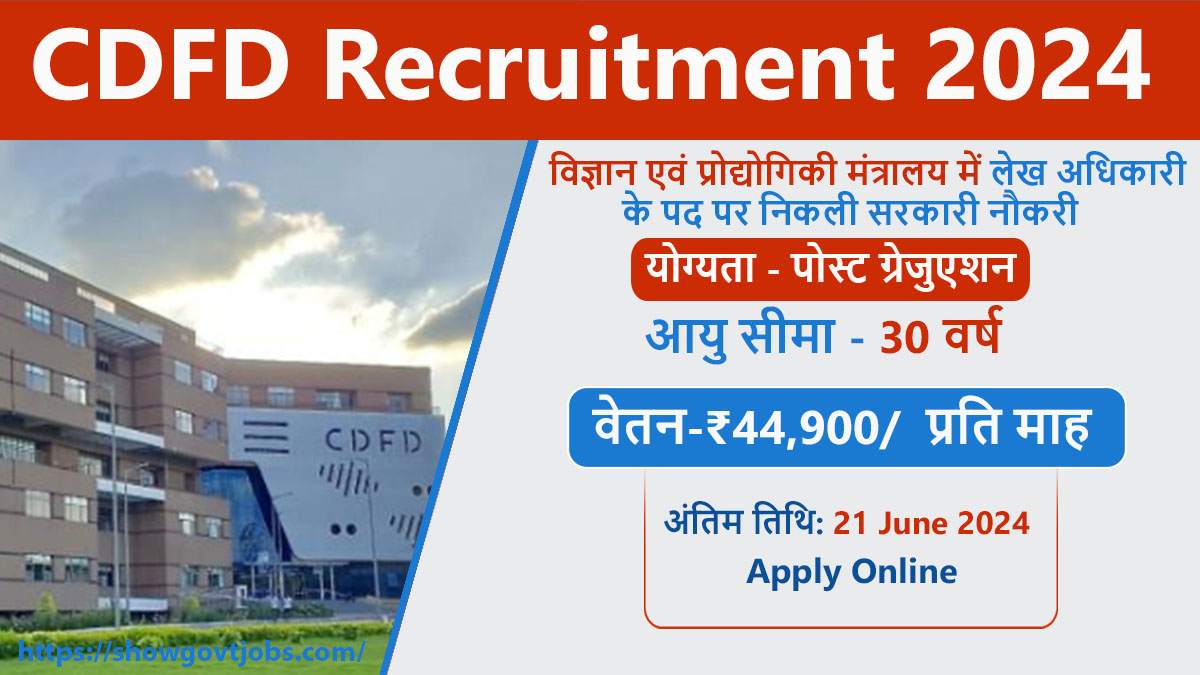 CDFD Recruitment 2024 Notification