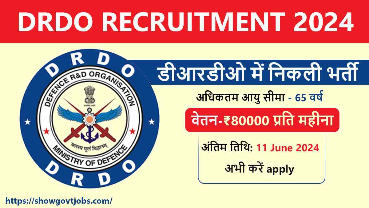 DRDO RECRUITMENT 2024