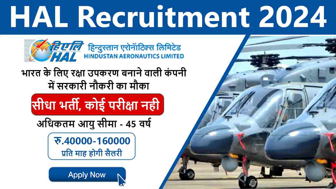 HAL Recruitment 2024