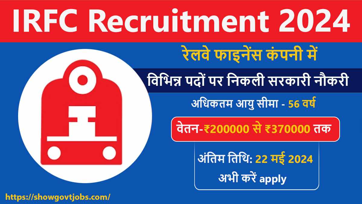 IRFC Recruitment 2024