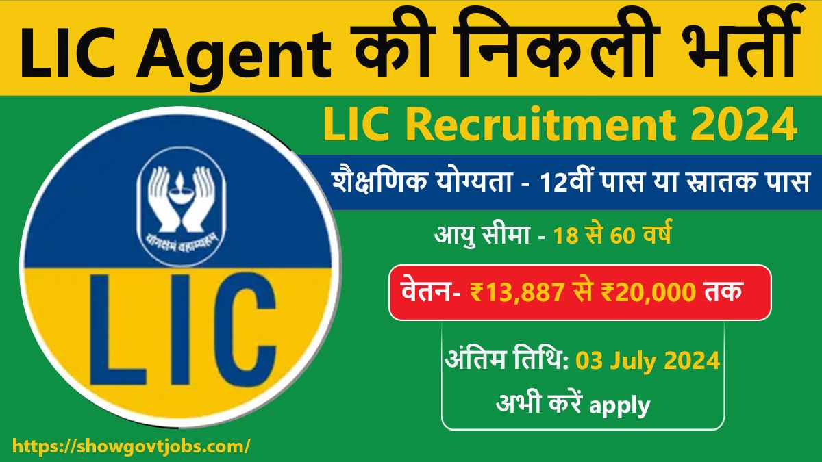 LIC Jobs Vacancy 2024