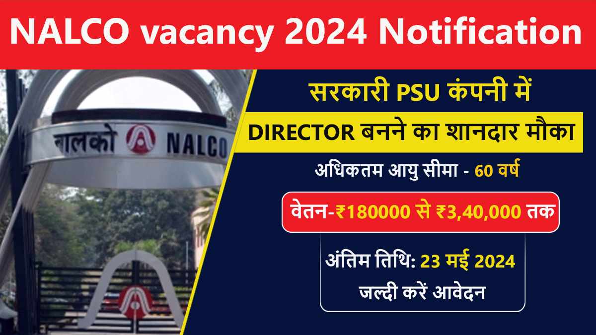 NALCO vacancy 2024