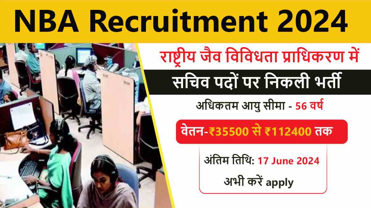 NBA Recruitment 2024 Notification