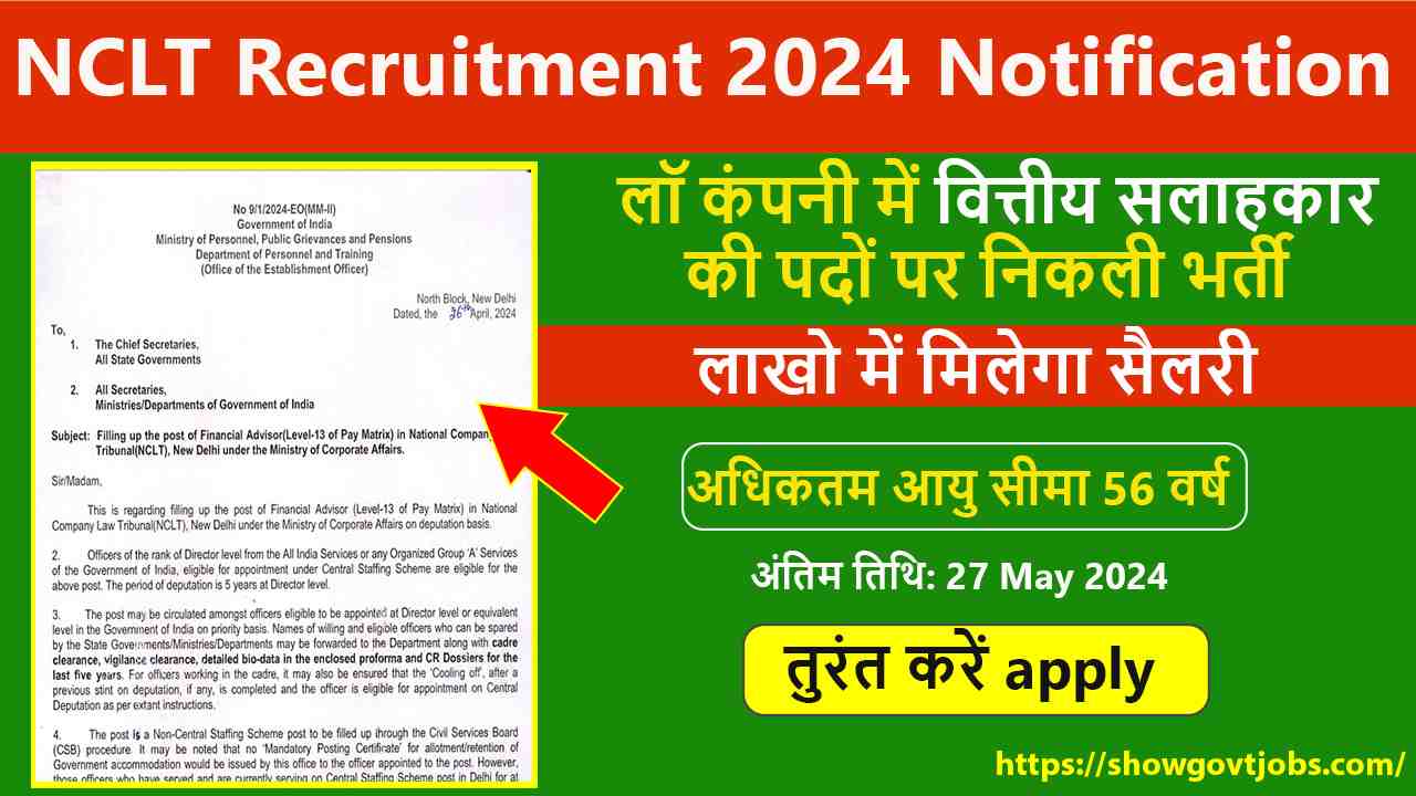 NCLT Recruitment 2024 Notification