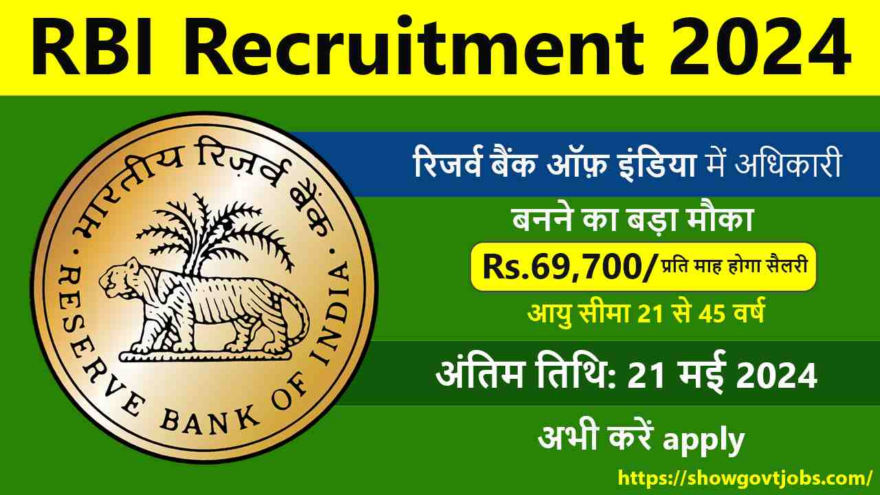 RBI Recruitment 2024