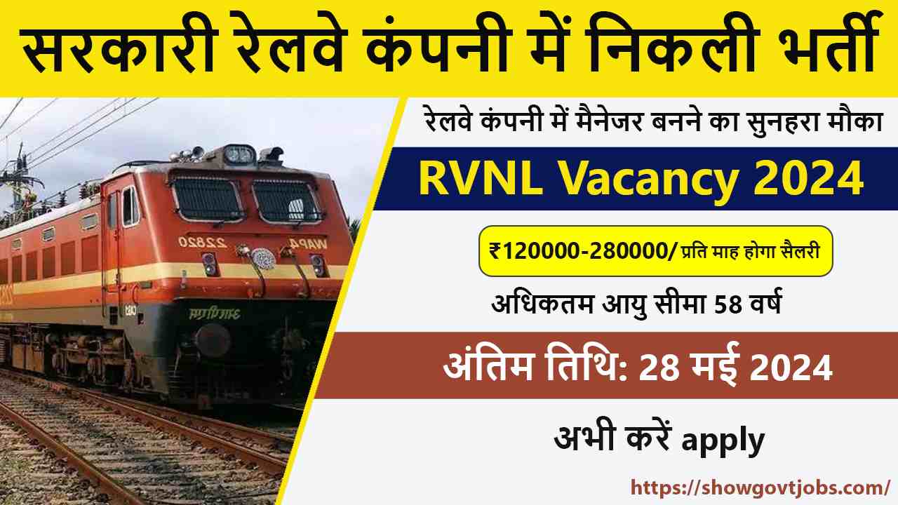 RVNL Vacancy 2024