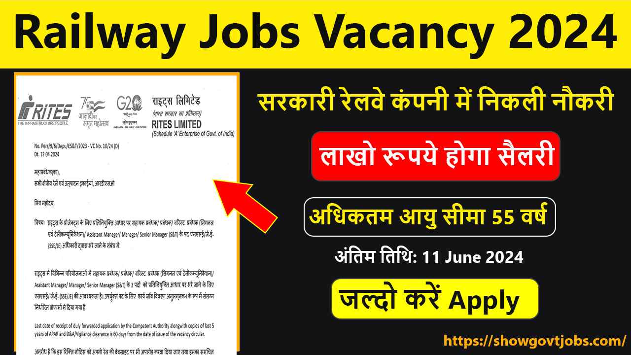 Railway Jobs Vacancy 2024