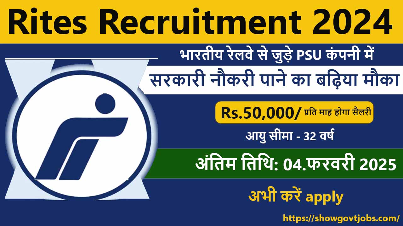 Rites Recruitment 2024