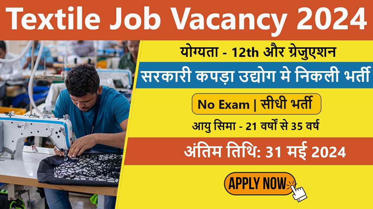 Textile Job Vacancy 2024