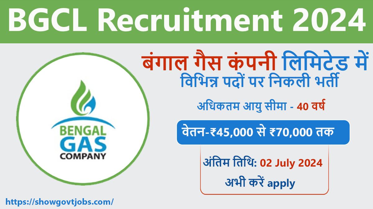 BGCL Recruitment 2024