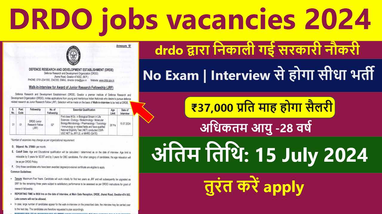 DRDO Vacancy 2024