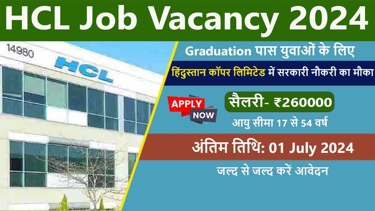 HCL Job Vacancy 2024