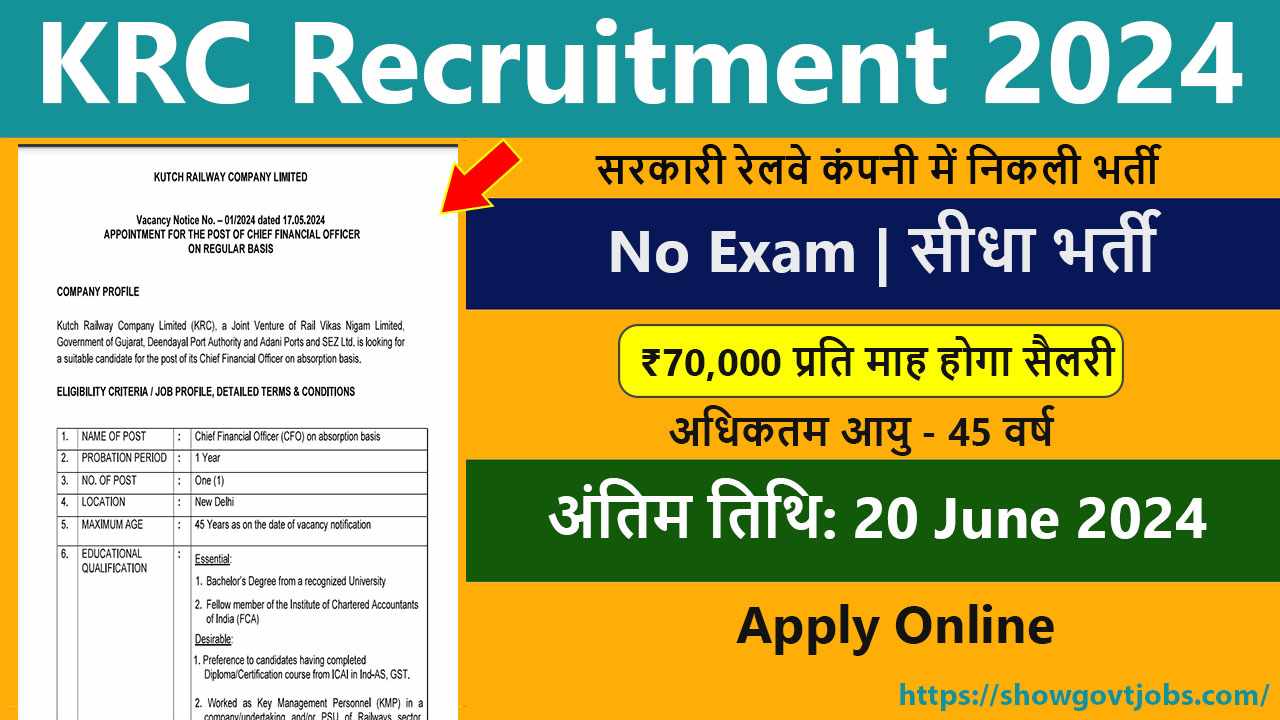 KRC Recruitment 2024