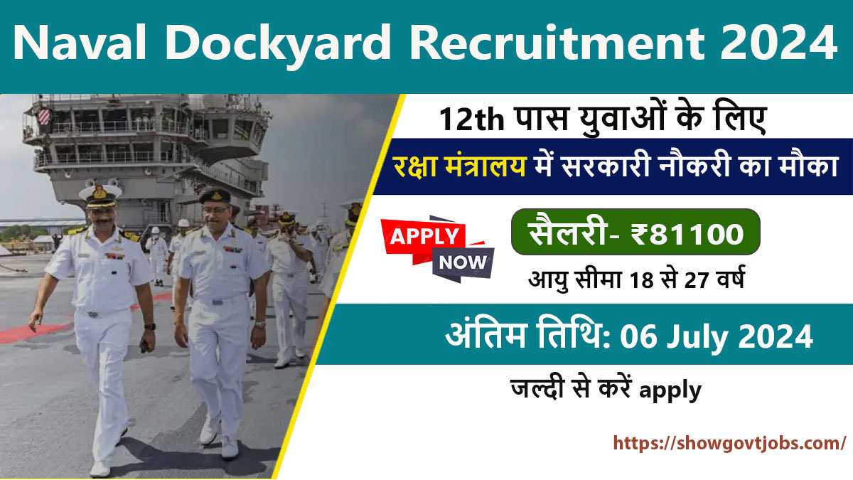 Naval Dockyard Recruitment 2024