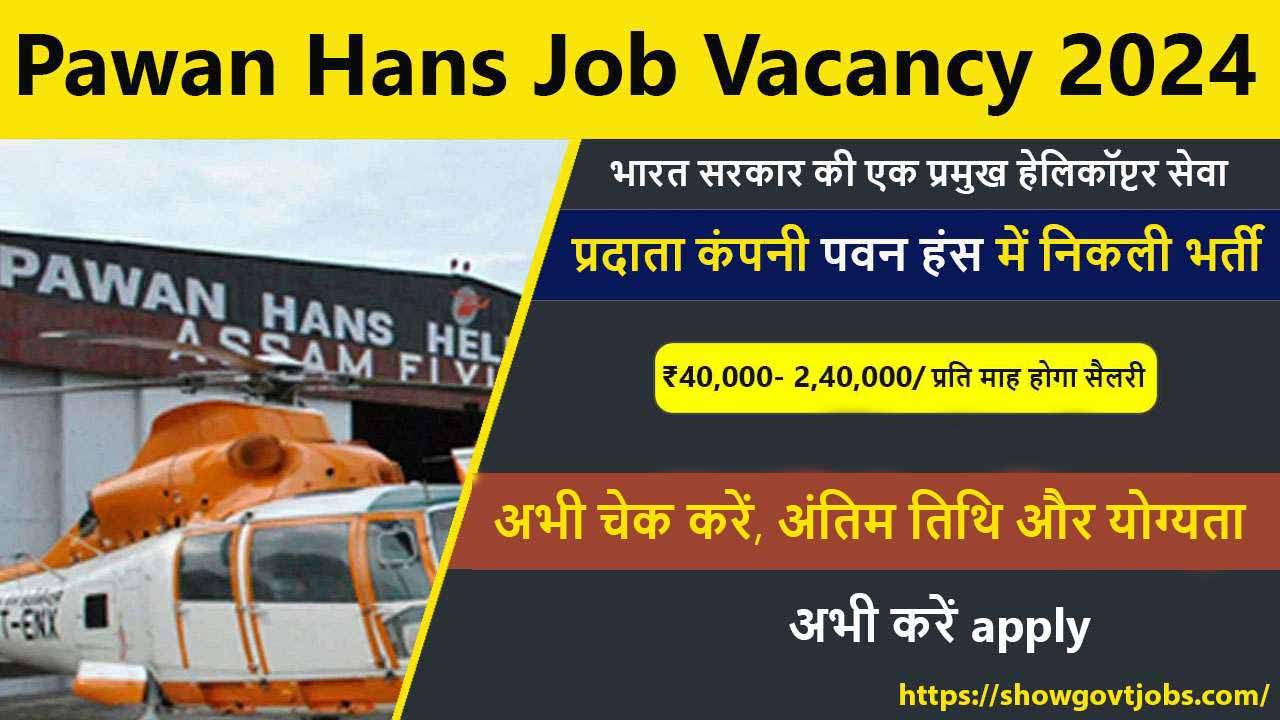 Pawan Hans Job Vacancy 2024