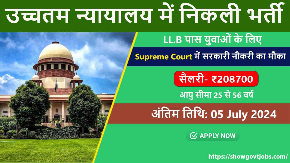 Supreme Court Vacancy 2024