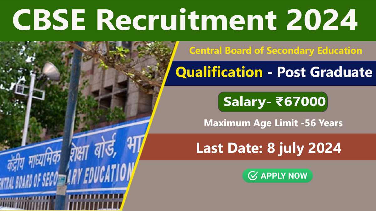 CBSE Recruitment 2024