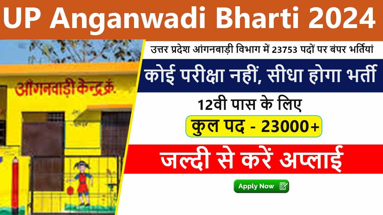 UP Anganwadi Bharti 2024