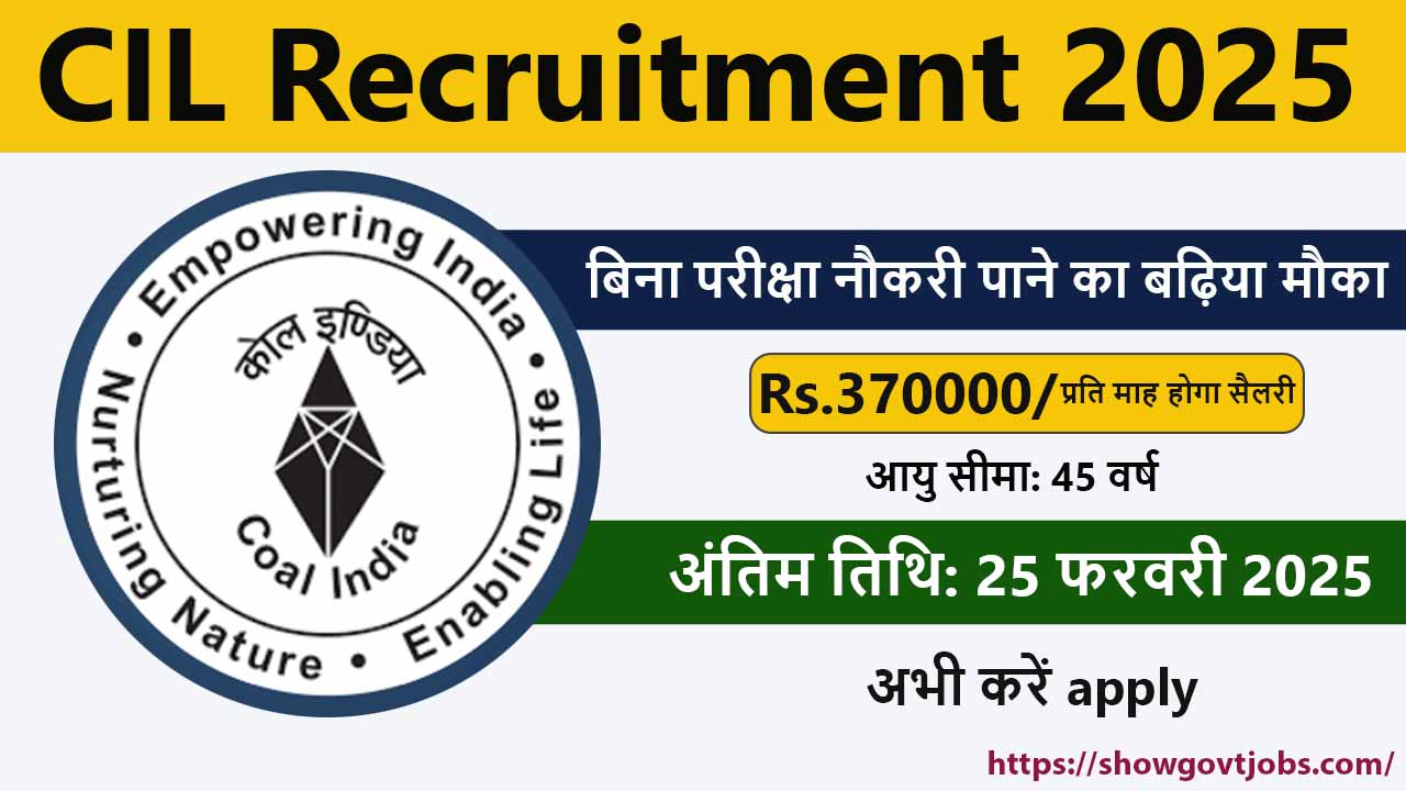 CIL Recruitment 2025 Notification Out
