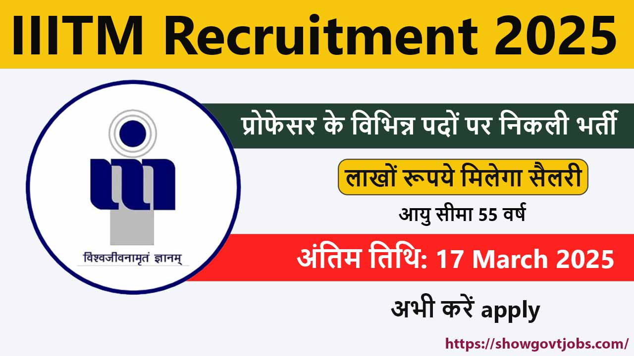 IIITM Recruitment 2025