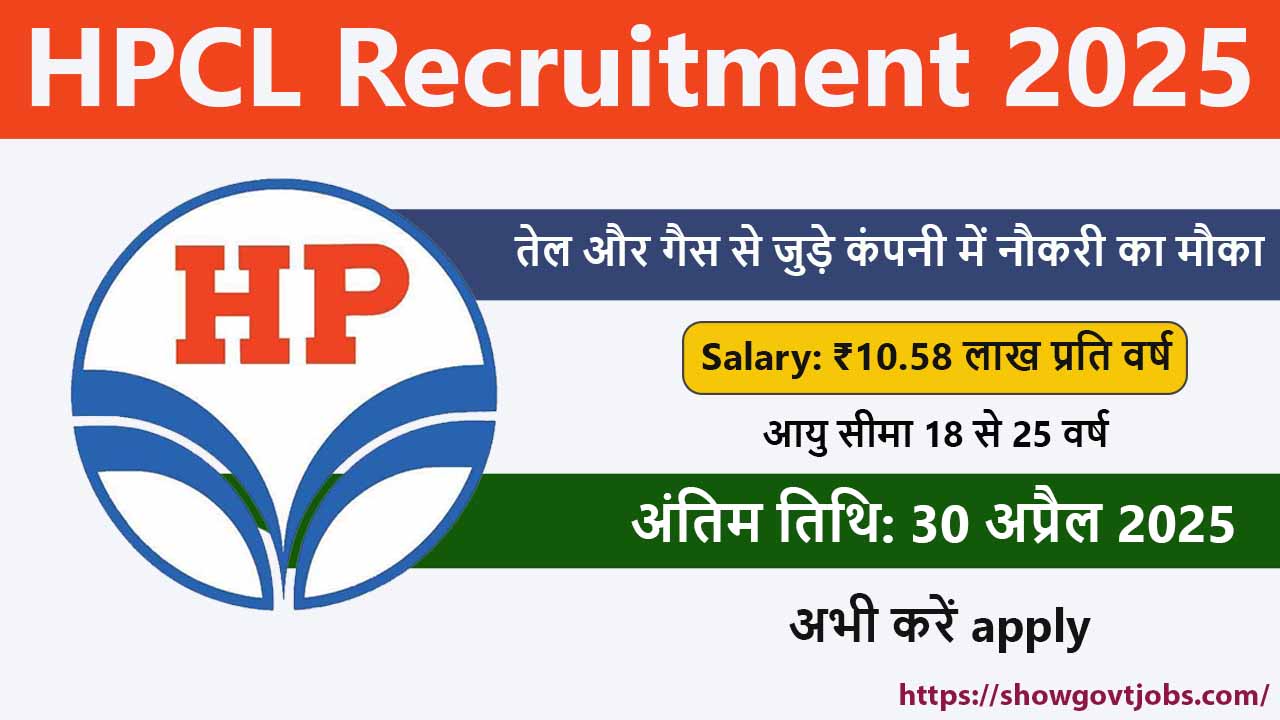 HPCL Recruitment 2025
