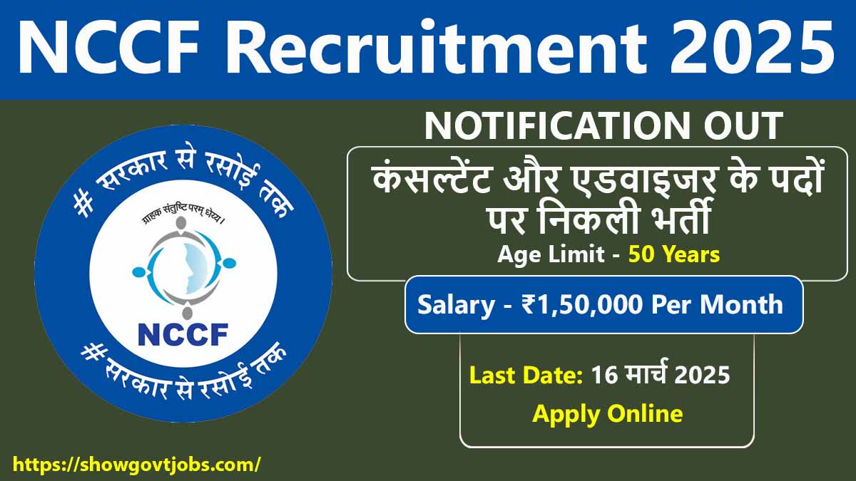 NCCF Recruitment 2025