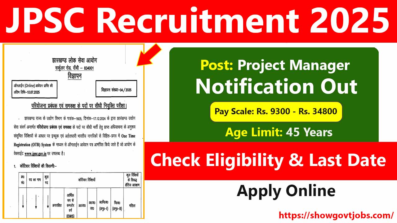JPSC Project Manager Recruitment 2025