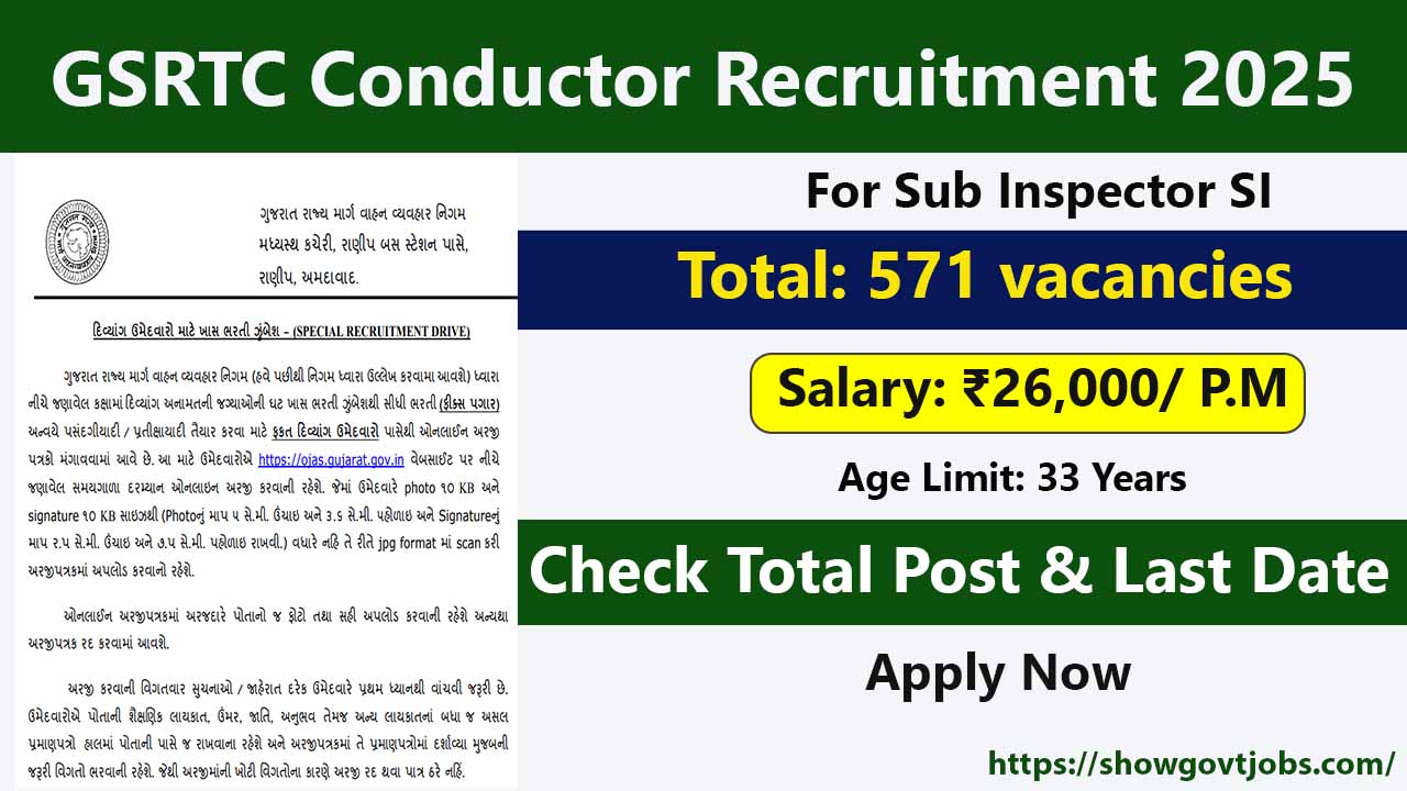 GSRTC Conductor Recruitment 2025